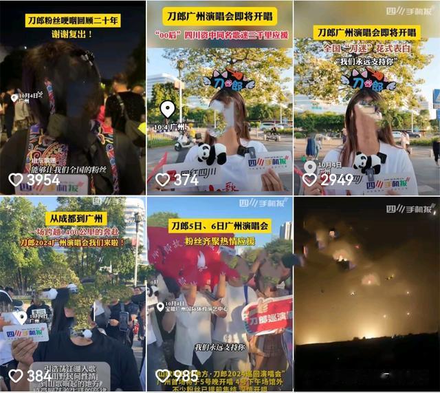 刀郎广州演唱会牌面十足，多家官方媒体推动，力度空前！