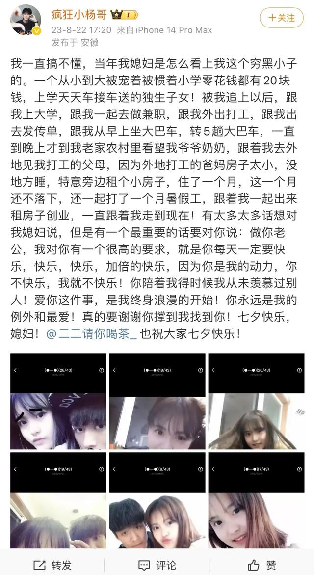 才发现小杨哥和老婆七夕照片已经没有爱意了,连假笑都没有…