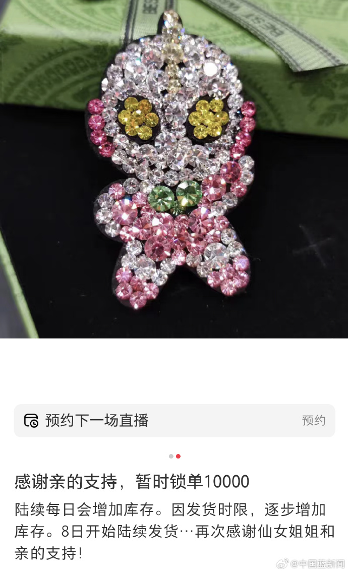 刘亦菲真是带货达人，同款奥特曼发夹卖爆，商家：没接住泼天富贵