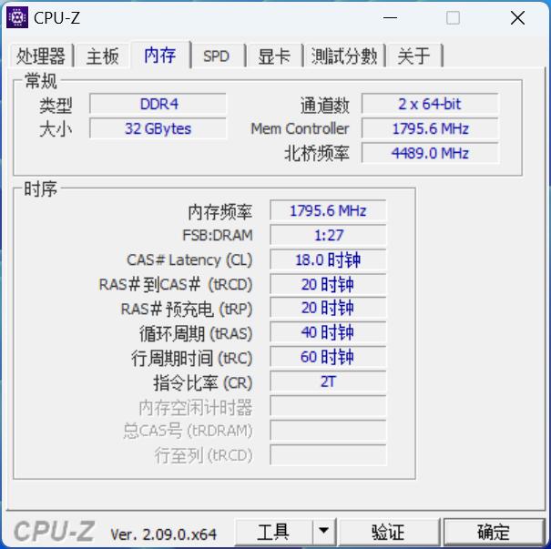 廉頗老矣，尚能一戰！實現DDR4內存時序性能測試！