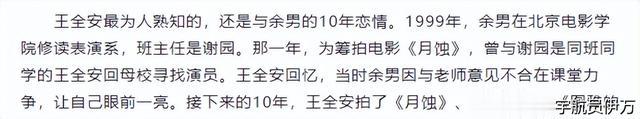 她因太美被导演收入囊中,相爱10年却惨遭分手,如今48岁风韵犹存