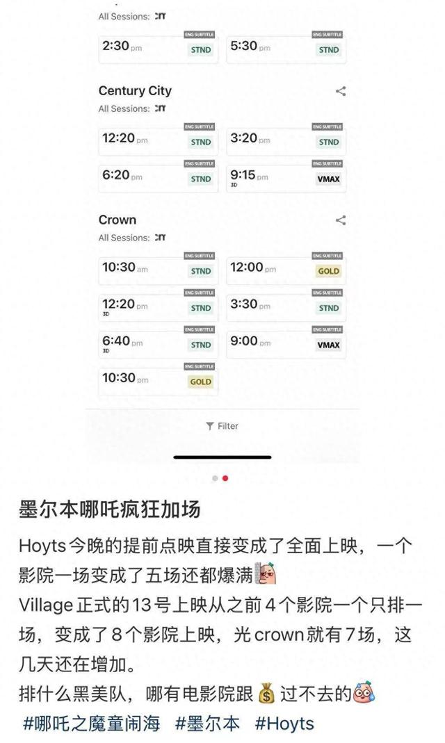 全球影迷花样求排片,《哪吒2》海外紧急加场
