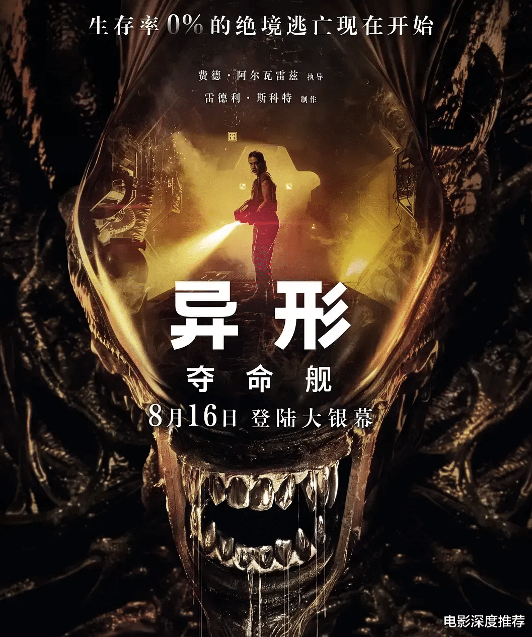 2024最佳的5部引进电影,《死侍与金刚狼》排名垫底!榜首是部烂片!