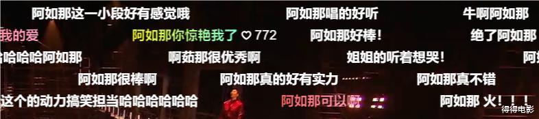 台下拒绝无用社交,台上开嗓炸翻全场,莽村之霸给内娱上了一课