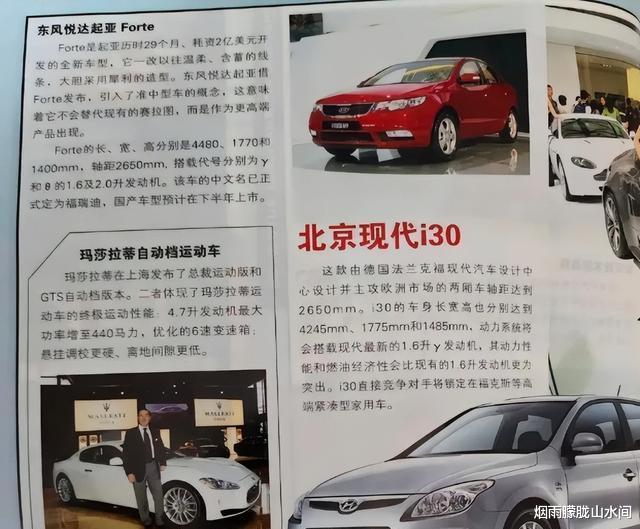 看了2009年上海车展的“新车”名单，才知道很多车已经不在了