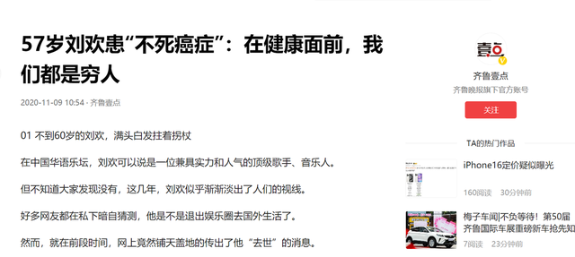 歌王刘欢近况堪忧:嗜酒如命,身患“不死癌症”,年仅60满头白发