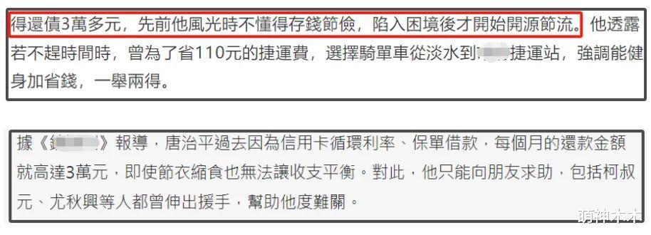 最惨过气明星！45岁唐治平欠债百万交不起房租，73岁老母亲自杀