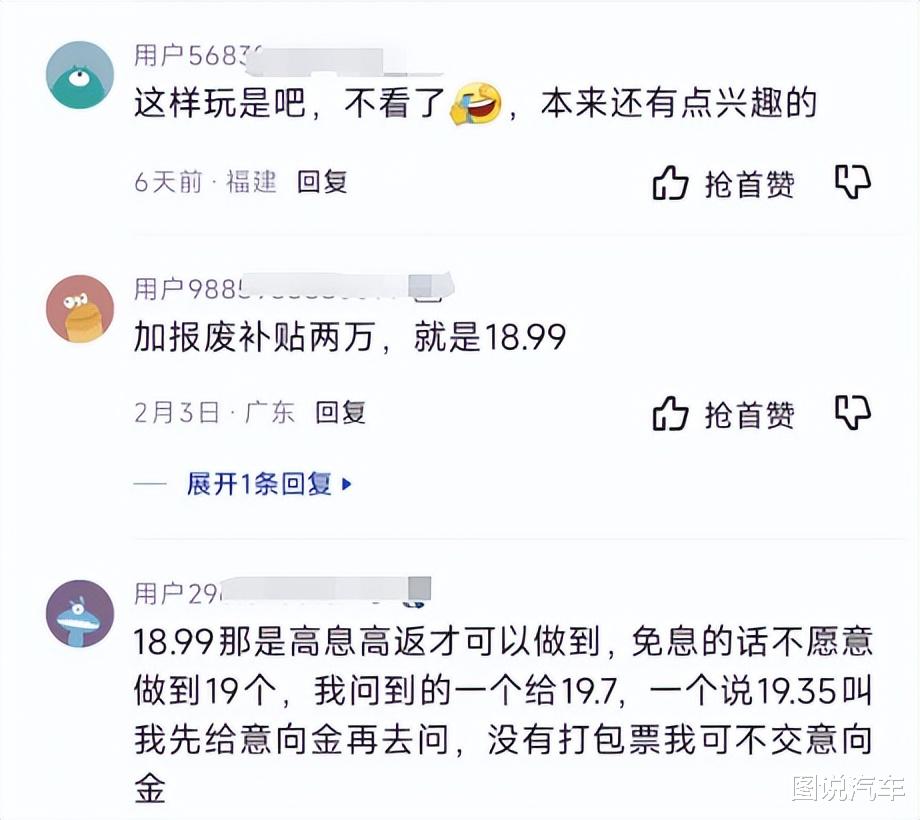 “18.99万”的智己L6，下面有行小字