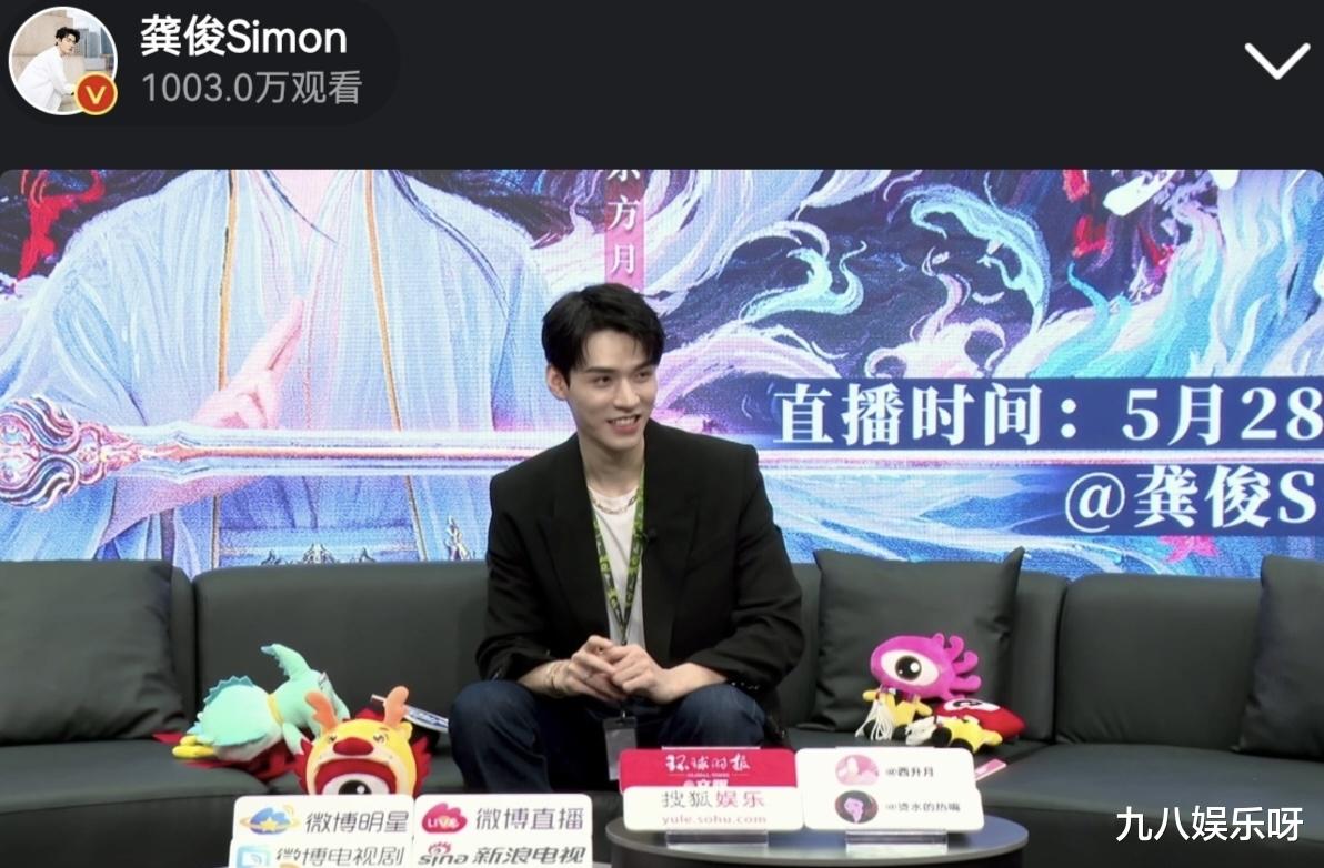 《狐妖小红娘》收视不佳,只剩龚俊一人,独自营业