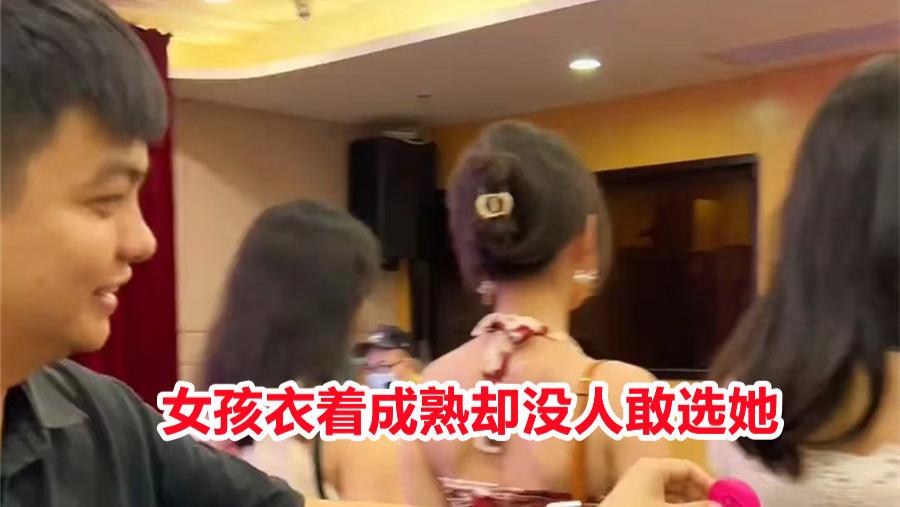 95年女孩相亲，打扮成熟无人敢选，一包租公大胆表白：我很中意你