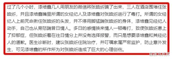 出轨堕胎又施暴,他一夜塌房,被内娱封杀!