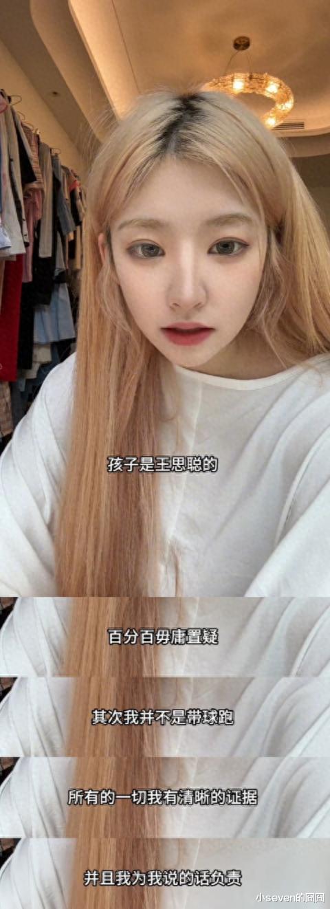 王思聪与黄一鸣旧照曝光，两人手牵手买母婴用品，女方小腹隆起