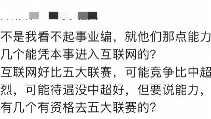 朋友不听劝，眼红程序员1年赚大几十万，从体制内辞职出来，3个月没拿到一个offer