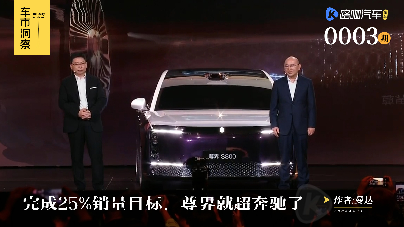 月销2千台就“封神”,除了余承东的朋友圈,谁会买尊界?