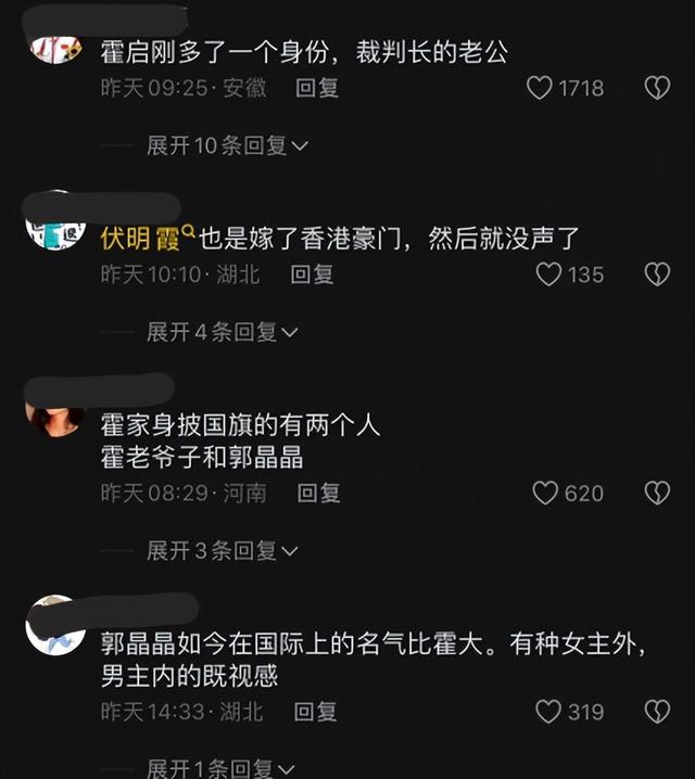 霍氏一家现身南沙湾！郭晶晶霸气紧跟霍震霆，霍启刚霍启山让C位