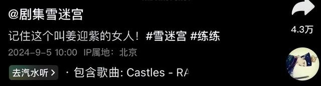 反转再反转?黄景瑜《雪迷宫》爆火,打了多少“粗制滥造”剧的脸