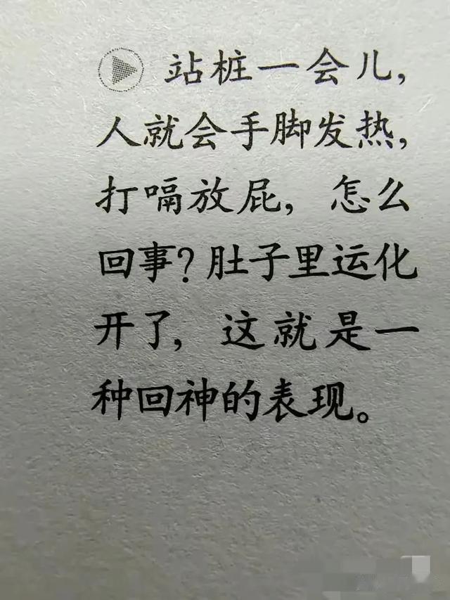 站桩出的汗和你过度运动出的汗是完全不一样的。