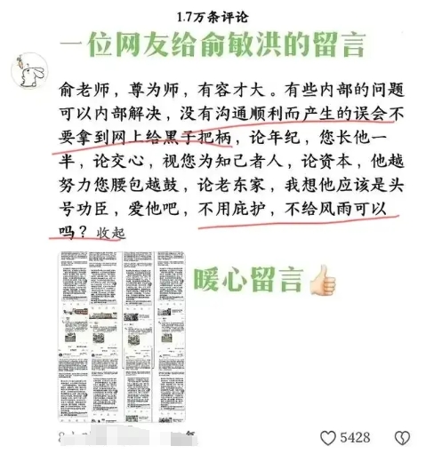 老俞福建直播被打脸，访谈聊到董宇辉，再次被带入舆论漩涡