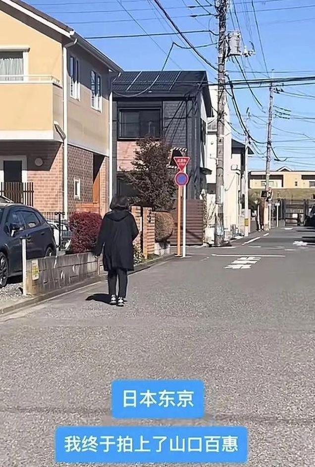 65岁山口百惠近况曝光!罗圈腿弯腰驼背,相比四十年前,变化太大