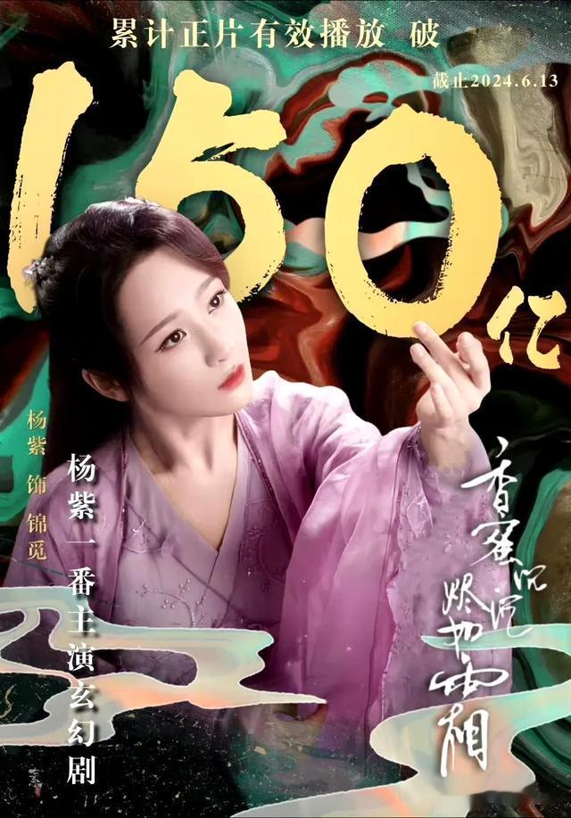 6.13娱乐瓜\uD83C\uDF49:杨紫赵丽颖成毅任嘉伦罗云熙龚俊