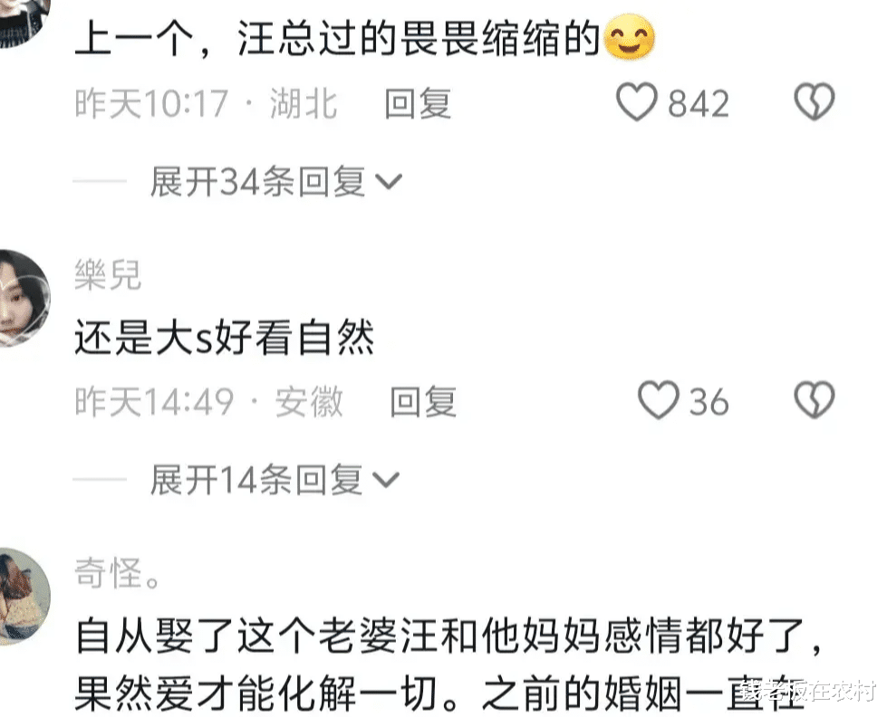 汪小菲夫妇合体直播两个小时卖了300多万,吊打大S的走花路!