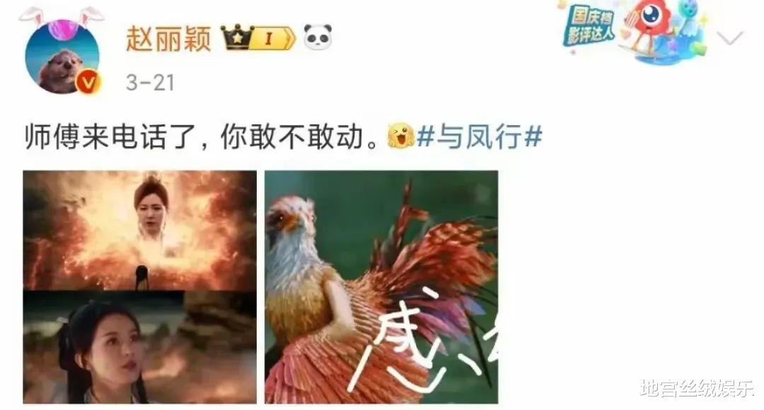 赵丽颖脱粉!新造型丑维护工作室,称别叽歪了,尖酸刻薄引老粉不满