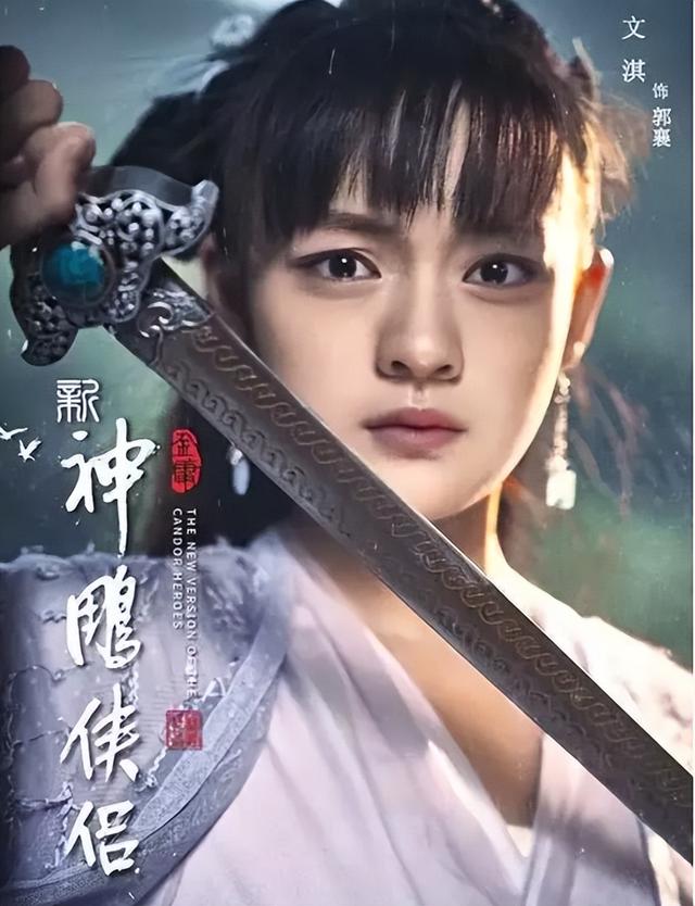 耗资2亿积压了6年，40集《新神雕侠侣》即将上映！又来辣眼睛啦