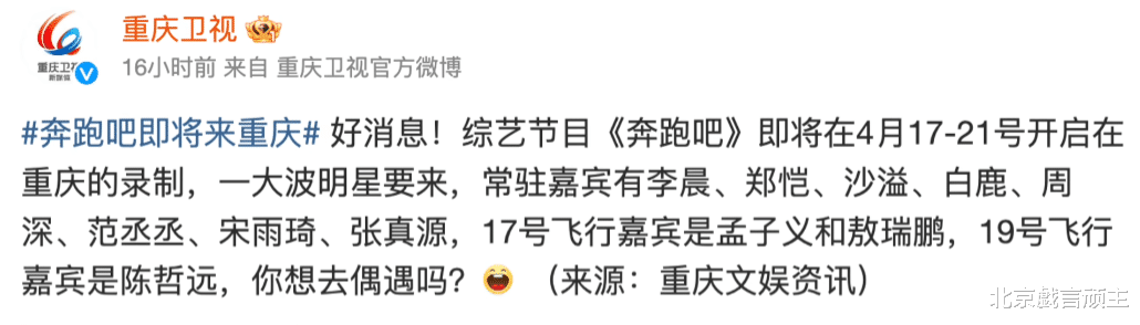 周深|奔跑吧：路透不断，周深巡回演唱会，细节曝光，提前拉满歌迷期待