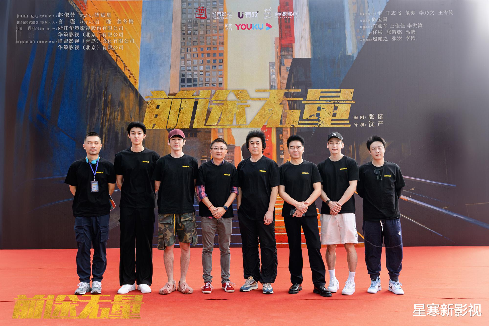 《前途无量》央八开播,主演都是实力派,都市职场剧又有天花板