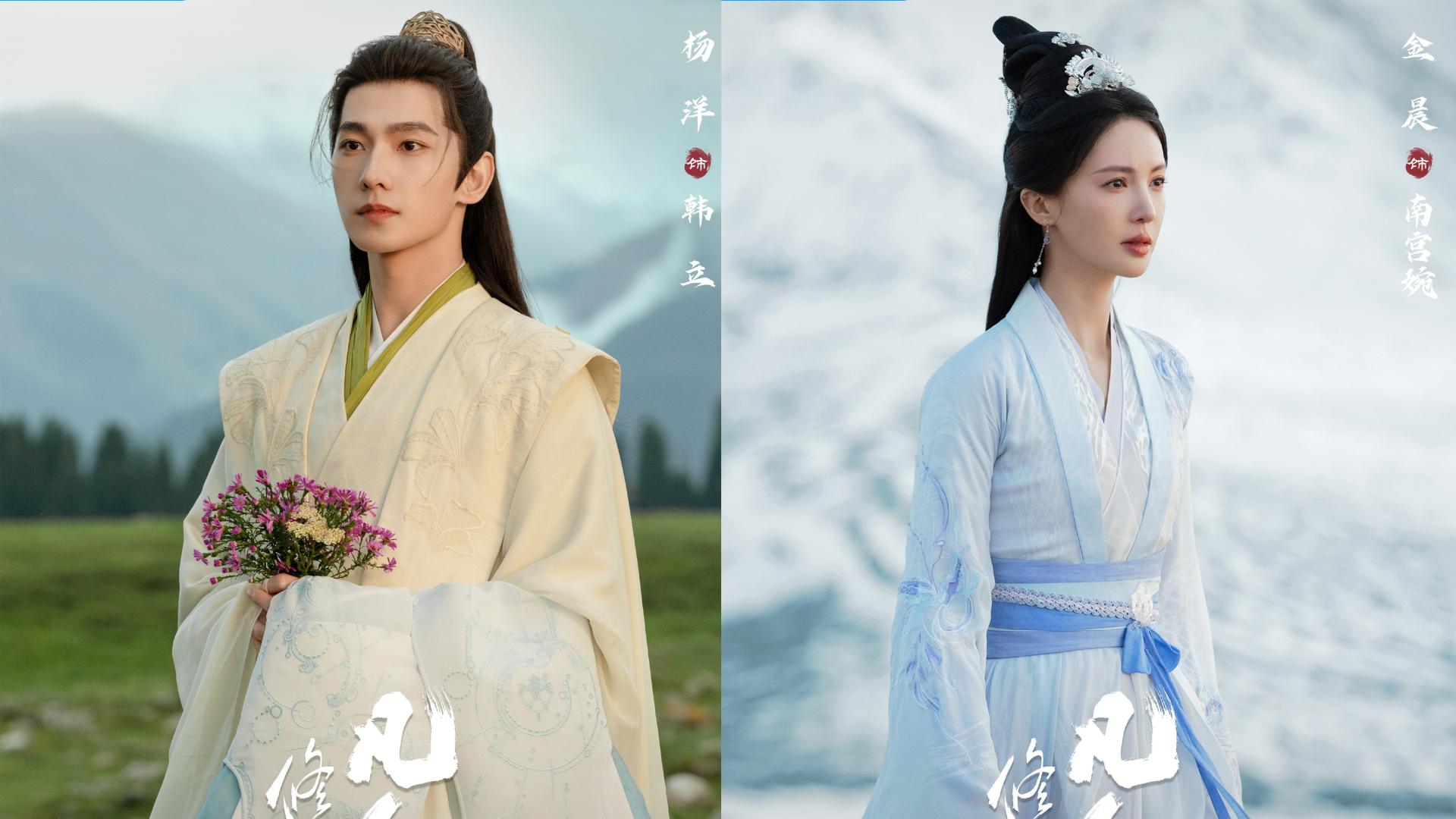 杨洋《凡人修仙传》档期确定了，全员高颜值，古装剧又有王炸！