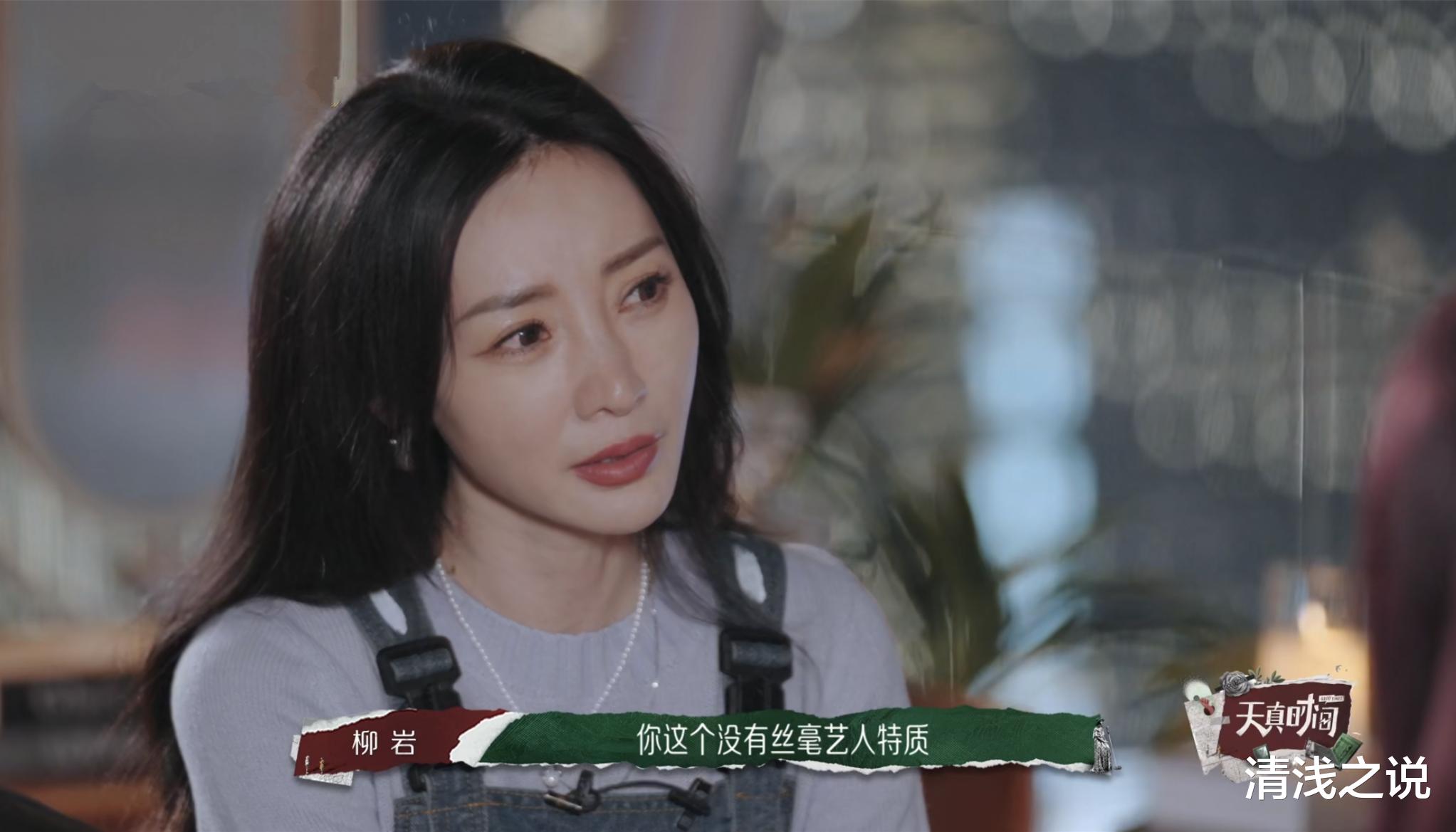 浪姐5柳岩怒斥著名歌手、演员学大鹏随意开她玩笑,说这是恶趣味