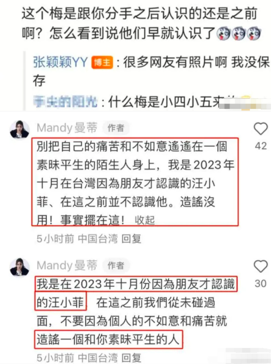 汪小菲妻子评论区炸锅：神秘网友爆料她与汪小菲早有渊源！