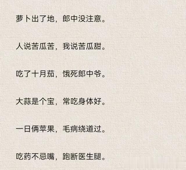 养生—无论男女，可能用到，收藏起来以备不时之需！