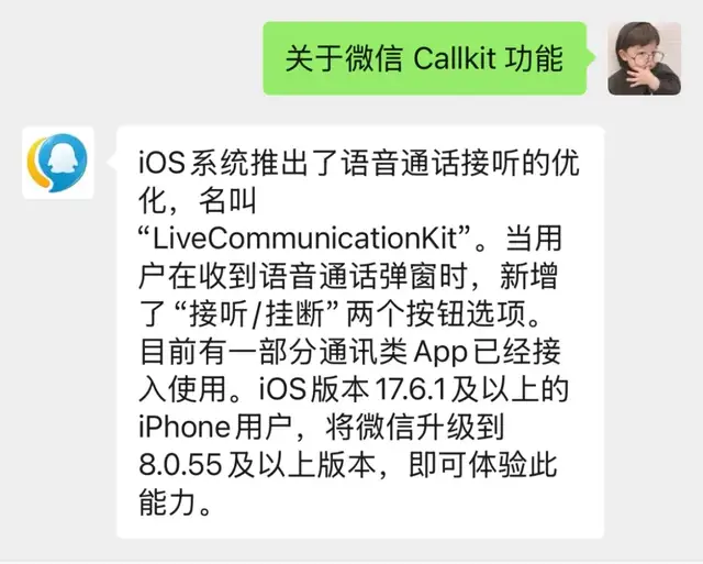 iOS微信更新8.0.56版本,多项新改进值得升级