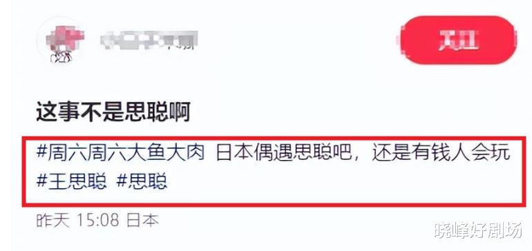 王思聪日本街头遇新欢,金发美女相伴,懒懒恋情告急?