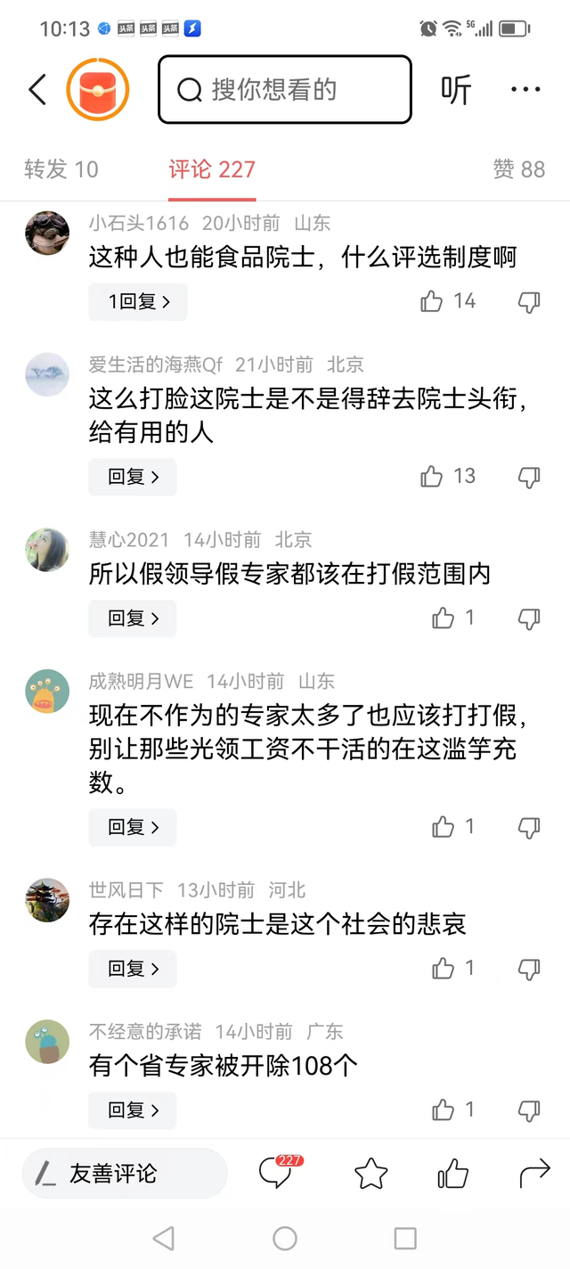 两次被打脸,网友:专家也应该列入打假范围