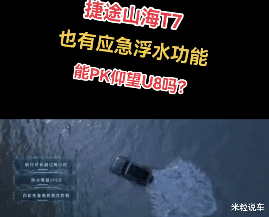 “硬刚”比亚迪，奇瑞全新越野车亮相！水陆两用，准备横渡长江