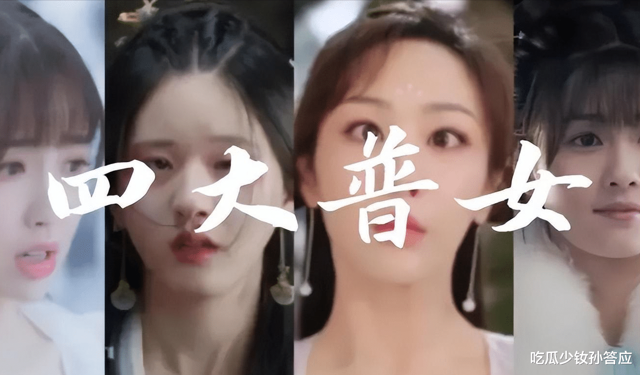 收手吧！“资本家”丑孩子！长相平平却硬演绝世美女，谁给的勇气