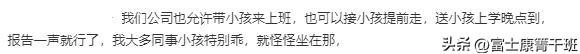“同事不许别人带孩子上班”引争议：炸出多少社会人的丑