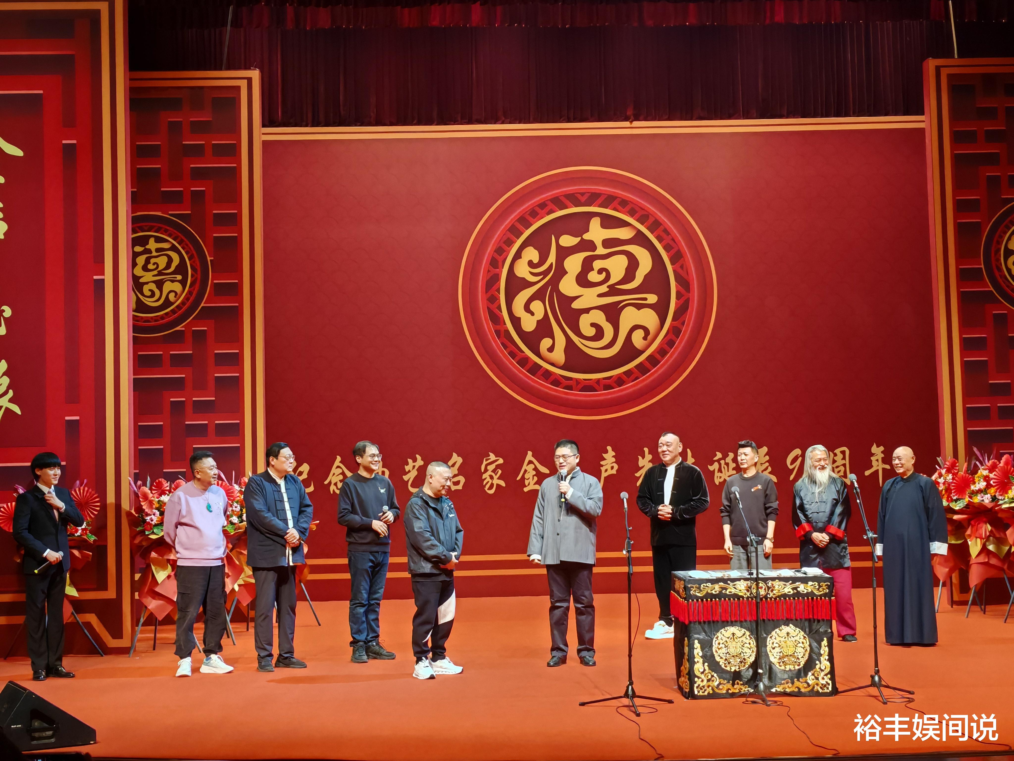 郭德纲再度打脸杨议!携师兄弟为金文声办专场,阎鹤祥高情商嘲讽