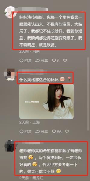 红不了就转行演土剧？这3位演员拍长剧是糊糊，演短剧却鹤立鸡群