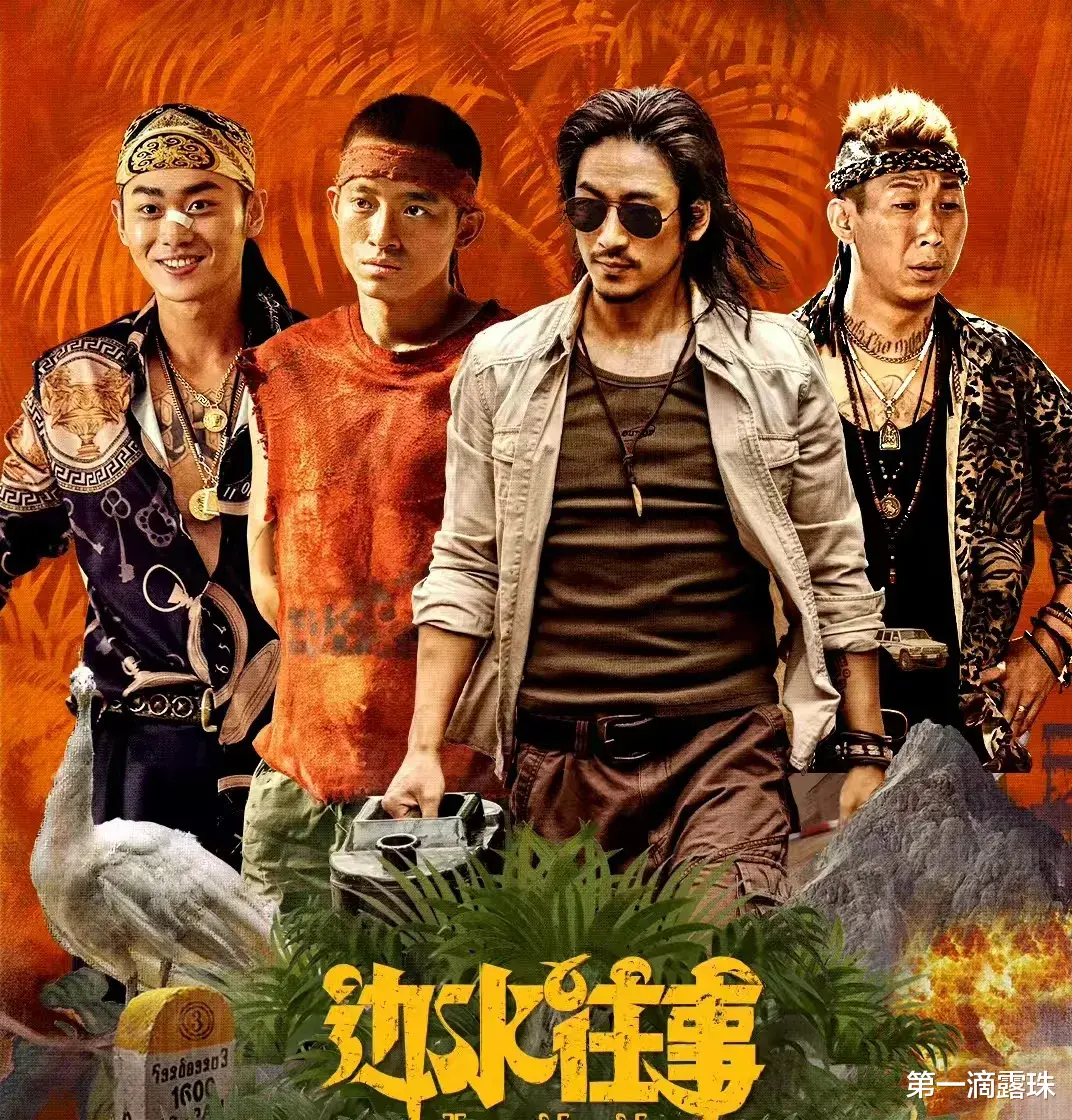 《边水往事》大结局热度破万,谁是演技最靓的仔?蒋奇明排名第一