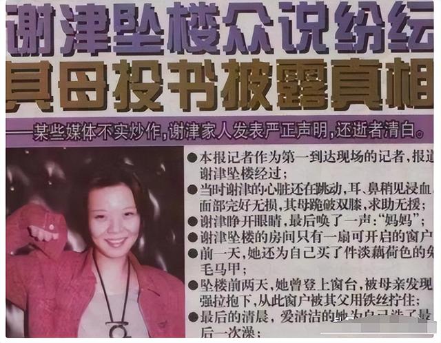 谢津|原来她已离世25年！23岁登春晚一夜成名，却因一个巴掌付出生命