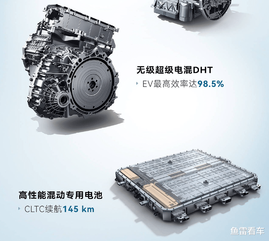 相当意外！风云A8L竟有1.5L插混版，10.99万元起售你能心动不？
