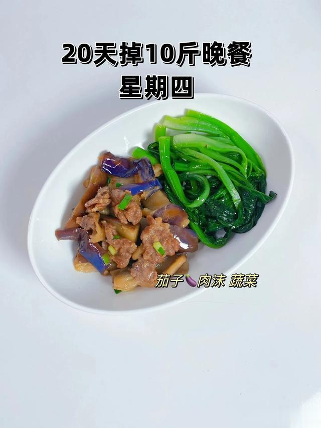 20天吃瘦10斤一周减脂晚餐，美味健康掉秤！