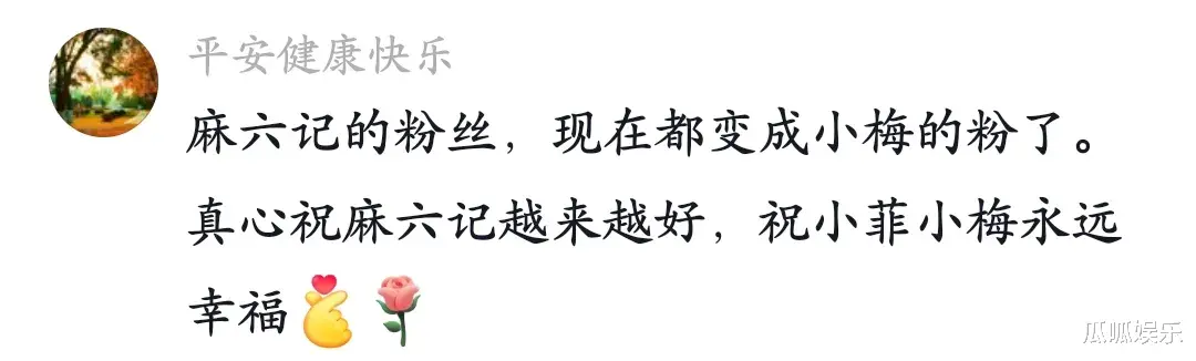 马筱梅回复网友评论，看似无意，实则打脸大S！