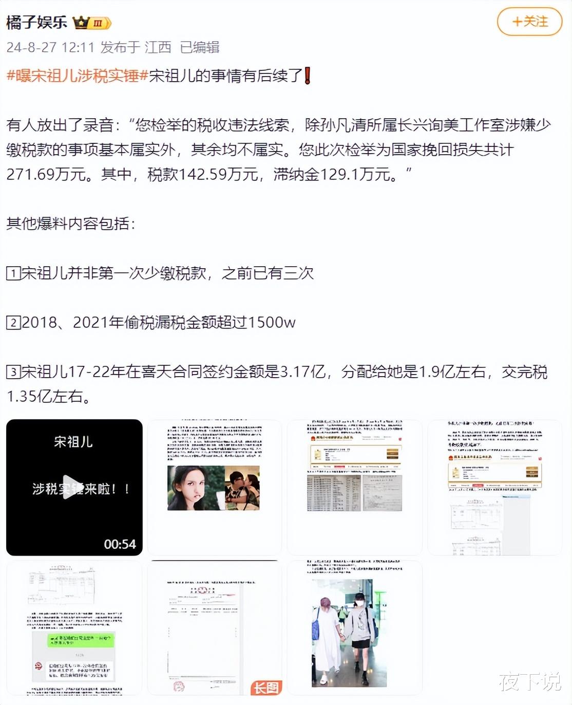 表面清纯人畜无害,内心疯狂人品堪忧,扒一扒“双面小花”宋祖儿