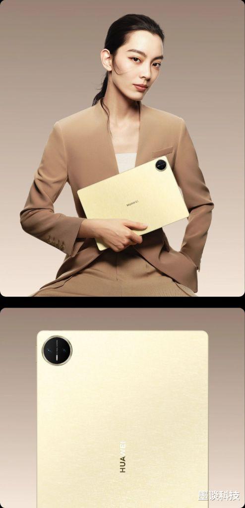 华为MatePad Pro 13.2:平板还是电脑?你说了算!