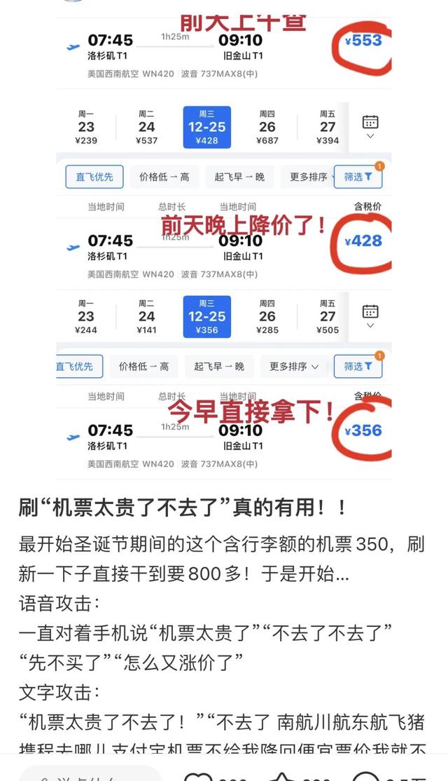 金融街电讯/杜猛 年轻人开始反向驯化大数据杀熟