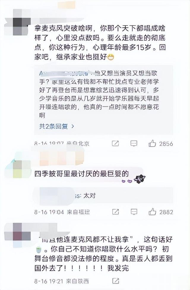 向佐出面回应！和日本歌手差点打起来，梁龙劝架，黑泽良平挡镜头